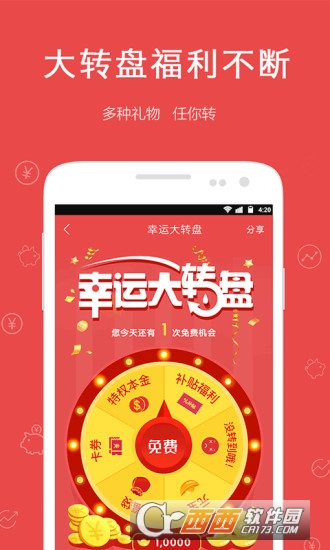 财神app下载｜轻松掌握财富密码的财神软件下载指南